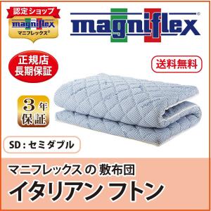 健康敷布団】ゲルマニウムと備長炭シート入り敷布団 : Living Sky Shop
