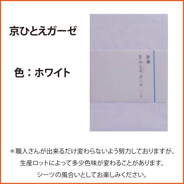 枕カバー Mサイズ 43x63cm用 綿１００% ひとえガーゼ 日本製 封筒式 一年中使える 洗濯O...