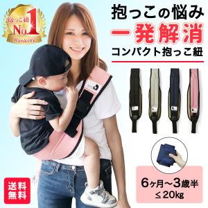抱っこひも コンパクト 抱っこ紐 軽量 スリング 赤ちゃん