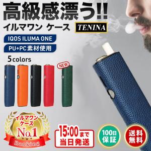 アイコス イルマワン レザー ケース アイコスケース