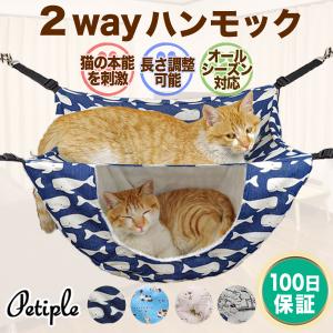 猫 ハンモック ベッド 猫ベッド 猫ハンモック ぺットベッド