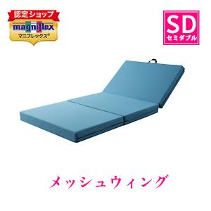 楽天市場】正規販売店 マニフレックス magniflex メッシュ