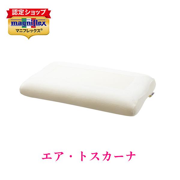 マニフレックス エア・トスカーナ まくら