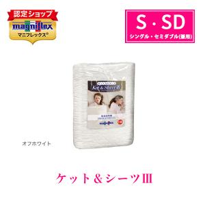 magniflex マニフレックス　エルゴトッパー　セミダブル 4月15日購入 magniflex マニフレックス エルゴ・トッパー セミダブル【正規