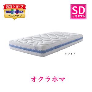 マニフレックス　magniflex　セミダブルベッド magniflex マニフレックス オクラホマ セミダブル【正規販売店