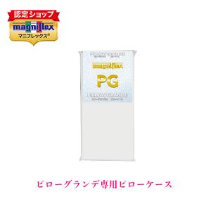 マニフレックス magniflexエア・トスカーナ 専用カバー 楽天市場】＼全品2倍ポイント☆5/16 1：59迄／マニフレックス エア