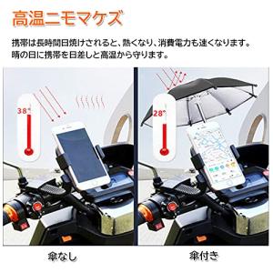 ミニ傘 自転車 スマホ ホルダーに付き 傘 防...の詳細画像5