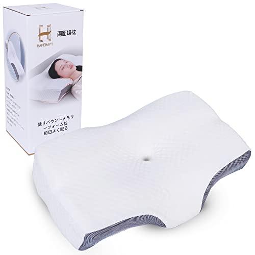 HAPEHAPY 枕 肩こり 快眠まくら 低反発枕 中空設計 安眠枕 2段階高さ調整可能 通気性 枕...