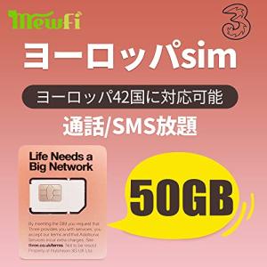 sim three ヨーロッパ simカード イギリス国内データ30日間50GB