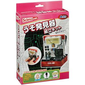 電気・磁気 うそ発見器組立キット(化粧箱)