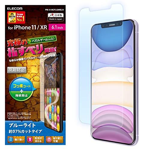 エレコム iPhone 11 / iPhone XR 強化ガラス フィルム [高い透過率となめらかな...