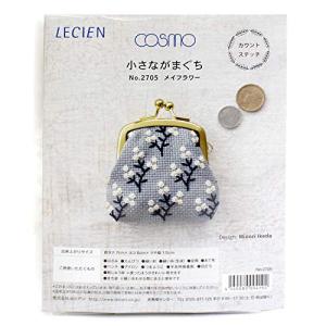 ルシアン cosmo カウントステッチ 刺しゅう制作キット 小さながまぐち メイフラワー 2705｜mago8go8