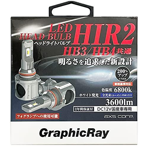 アークス(axs) LEDヘッドライトバルブ HB3/HB4/HIR2共通 ホワイト GRX-722