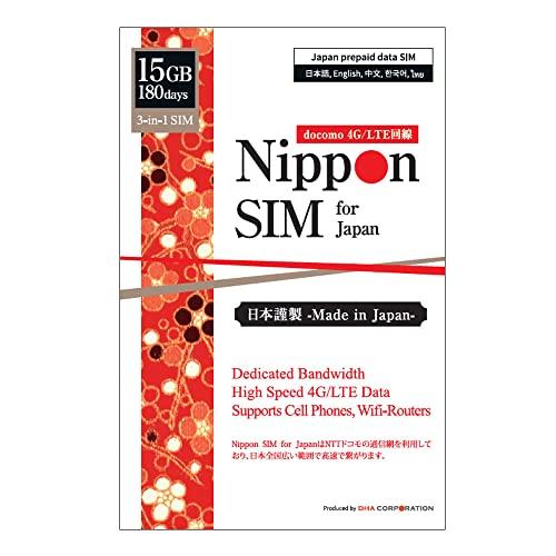 Nippon SIM for Japan 日本国内用 180日間 15GB (容量を使い切っても利用...