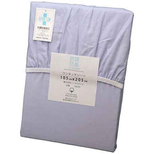 CAMEL PALMS 日本製 綿100％ 敷布団用ワンタッチシーツ 和式シングル 100×200c...