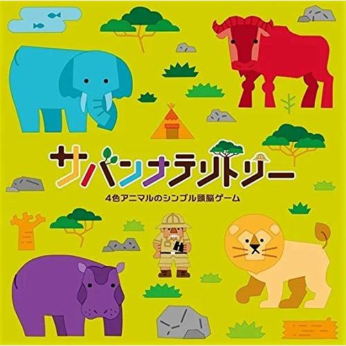 バンソウ サバンナテリトリー (2-4人用 20分 8才以上向け) ボードゲーム