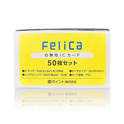 FeliCaカード白無地（フェリカカード・felica lite-s・RC-S966）icカード 5...