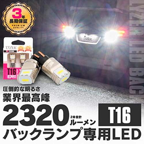 LD-0063 LYZER LEDバルブ バックランプ専用 T16 6500K 2個セット 白