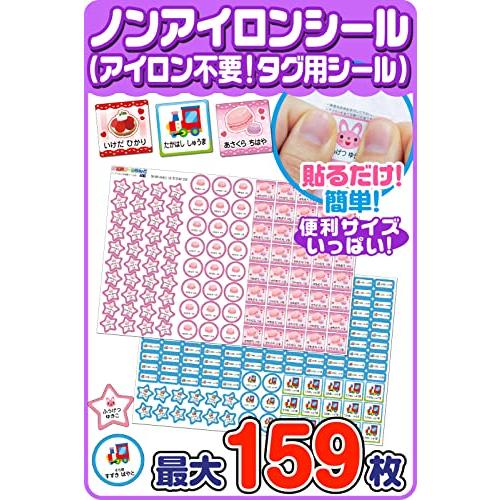 ホビナビ ノンアイロン お名前シール 申込案内書 （デザイン200種以上 サイズ4種 計159枚） ...