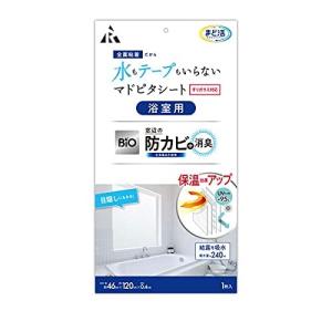 アール【省エネ】【バイオ】【浴室】H-353 バイオ マドピタシート すりガラス 浴室用｜mago8go8