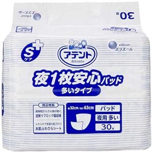 【病院・施設用】アテント Sケア 夜1枚安心パッド 多いタイプ 30枚 32×63cm テープ式用 【寝て過ごす事が多い方】｜mago8go8