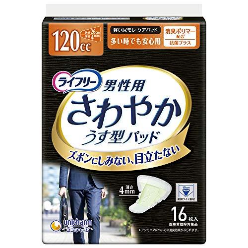 ライフリー さわやかパッド 男性用 120cc 多い時でも安心用 26cm 16枚 【ちょい漏れが気...