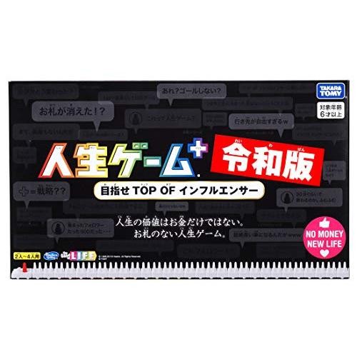 人生ゲームプラス 令和版 (初回版)【日本おもちゃ大賞2019 コミュニケーション・トイ部門 優秀賞...