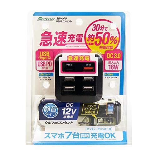 メルテック インバーター USB&amp;コンセント 静音タイプ AC:1口/100W・USB-A:4口/合...