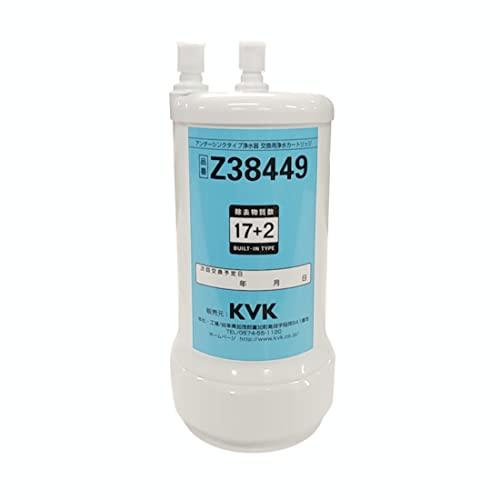 KVK 浄水器用カートリッジ(取替用) Z38449