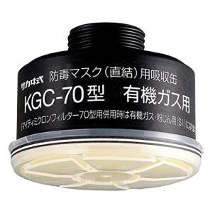 有機ガス用吸収缶(フィルター付)KGC-70 /1-1992-14｜mago8go8