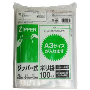 ジッパー式ポリ袋 透明 100枚入 A3サイズ 4-L｜Mago8go8