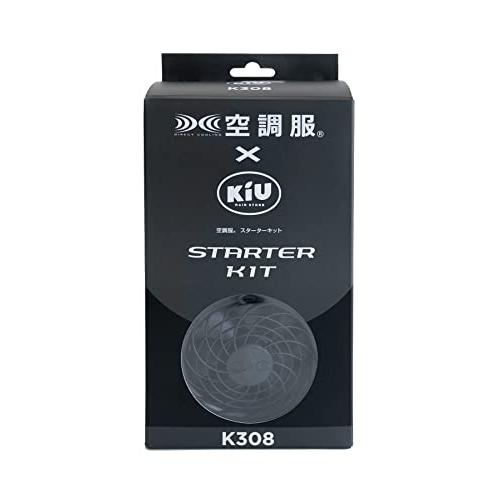 キウ KiU KiU × 空調服(R) スターターキットブラック 1個 バッテリー 高速充電 小型 ...
