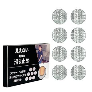 Shelly ソファー 滑り止め 見えない 超強力 ソファーベッド