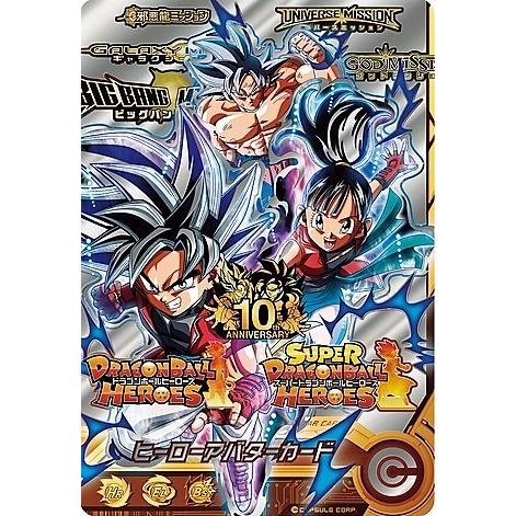 【新品・送料無料】スーパードラゴンボールヒーローズ/10周年/アバターカード/銀箔