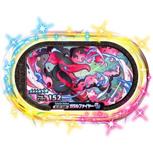 【新品・送料無料】ポケモンメザスタ/スーパータッグ 2弾/ガラルファイヤー/スーパースター/2-2-...