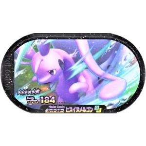 【新品・送料無料】ポケモンメザスタ/ダブルチェイン 5弾/ヒスイヌメルゴン/スーパースター/3-5-...