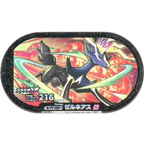 【新品・送料無料】ポケモンメザスタ/ゴージャススター 4弾/ゼルネアス/スーパースター/4-4-00...