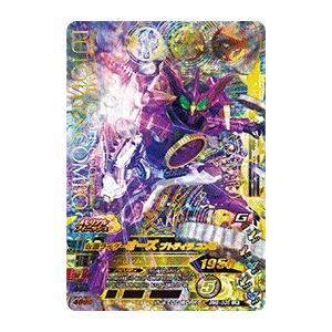 【新品・送料無料】ガンバライジング/ボトルマッチ6弾/仮面ライダーオーズ プトティラ コンボ/LR/BM6-035｜magocom