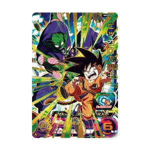 新品 送料無料 スーパードラゴンボールヒーローズ Bm9弾 ピッコロ大魔王 Ur Bm9 016 Bm9 016 まごころカンパニー ヤフー店 通販 Yahoo ショッピング