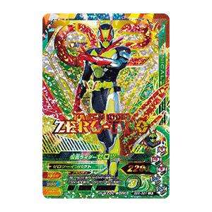 新品 ガンバライジング バーストライズ6弾 仮面ライダーゼロツー Lr Bs6 001 Bs6 001 まごころカンパニー ヤフー店 通販 Yahoo ショッピング