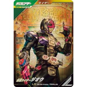 【新品】ガンバレジェンズ 5弾/仮面ライダージオウ/LR/GL05-043★【パラレル】｜magocom