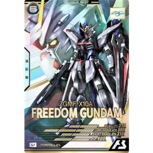 【新品】アーセナルベース/LX01-029/フリーダムガンダム U【PARALLEL】｜magocom