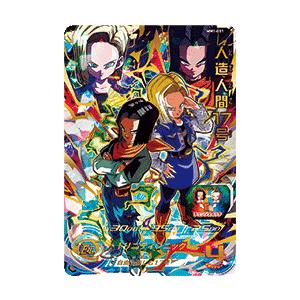 新品・送料無料】スーパードラゴンボールヒーローズ/MM1弾/人造人間 