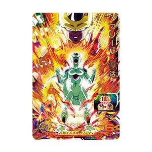 新品・送料無料】スーパードラゴンボールヒーローズ/MM3弾/フリーザ 