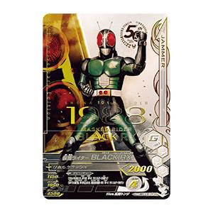 【新品】ガンバライジング/リリリミックス6弾/仮面ライダーBLACK RX/LR/RM6-065｜magocom