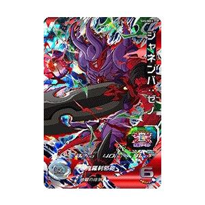 【新品・送料無料】スーパードラゴンボールヒーローズ/SDBH5弾/ジャネンバ：ゼノ/SEC/SH5-...