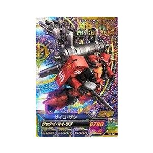 新品 送料無料 ガンダムトライエイジ 鉄血の5弾 サイコ ザク P Tk5 042 Tk5 042 まごころカンパニー ヤフー店 通販 Yahoo ショッピング