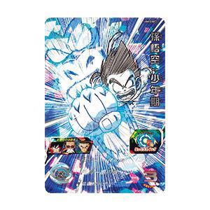 新品・送料無料】スーパードラゴンボールヒーローズ/UGM10弾/孫悟空 