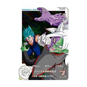 【新品・送料無料】スーパードラゴンボールヒーローズ/UGM8弾/ベジット/UR/UGM8-035 DA｜magocom