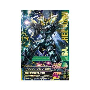 新品 送料無料 ガンダムトライエイジ Vs Ignition 1弾 バンシィ ノルン 覚醒 パーフェクトレア Vs1 031 Vs1 031 まごころカンパニー ヤフー店 通販 Yahoo ショッピング